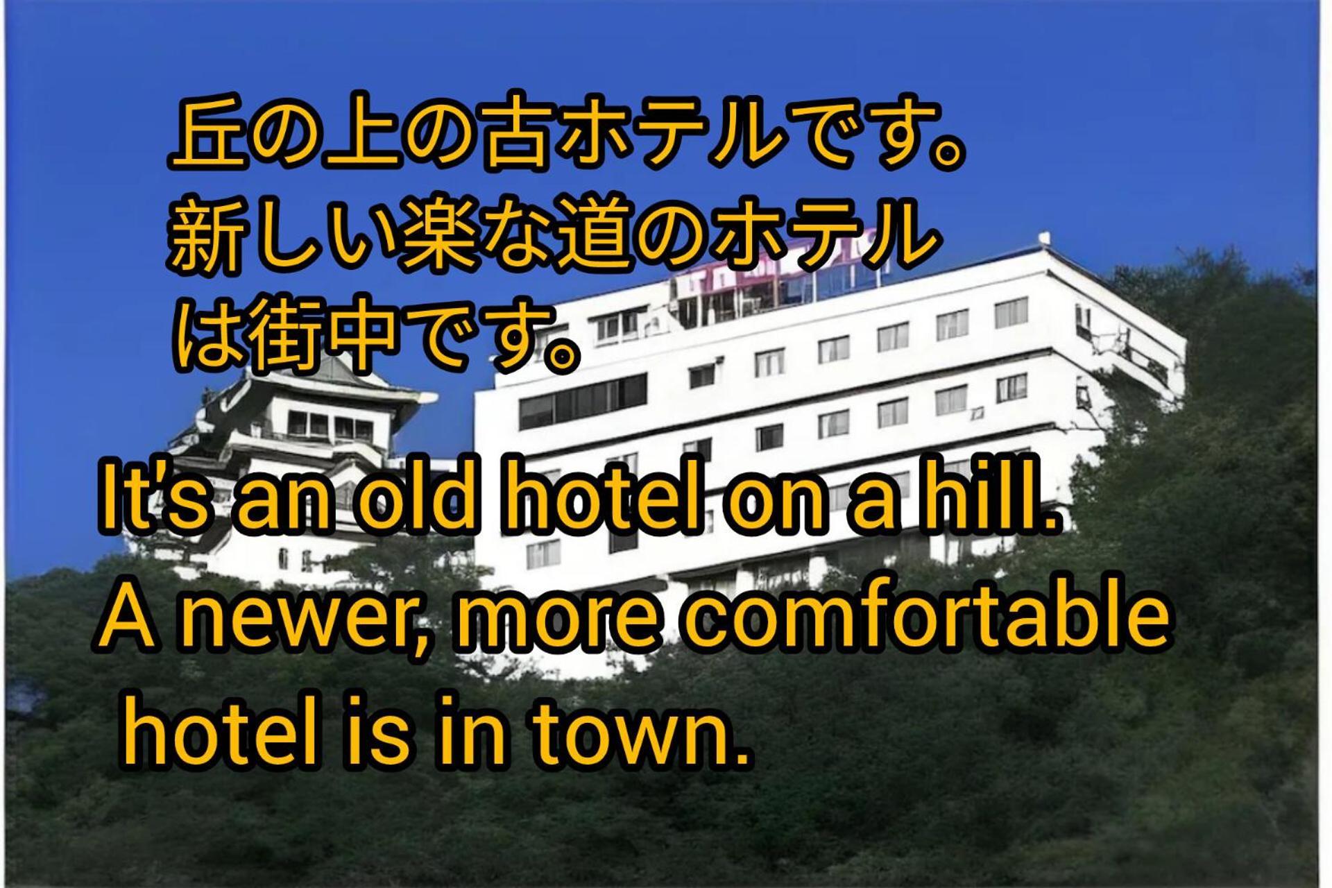 Onomichi View Hotel Seizan Buitenkant foto